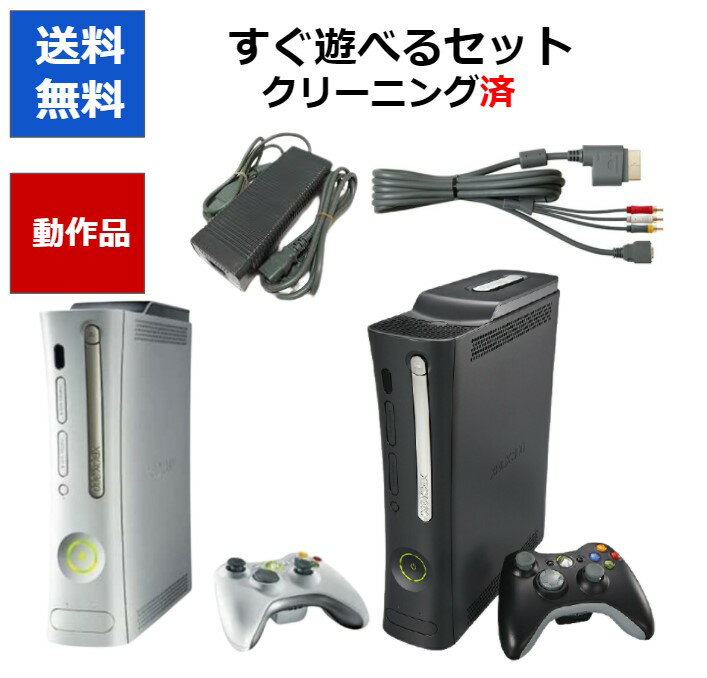 楽天市場】本体（Xbox360｜テレビゲーム）の通販