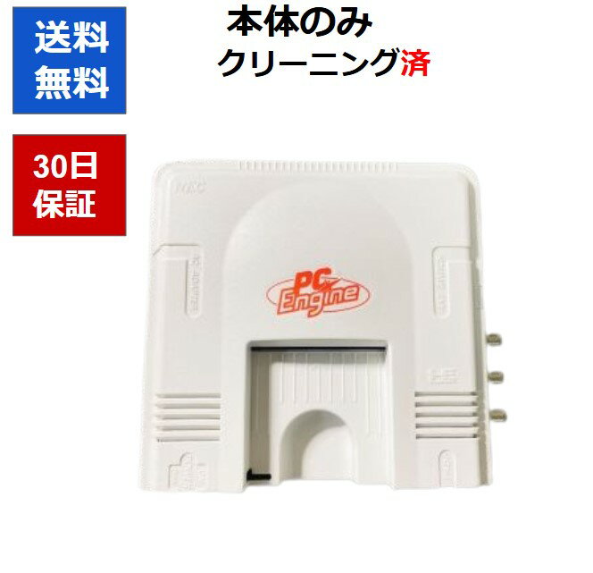 楽天市場】pcエンジンミニ 本体の通販