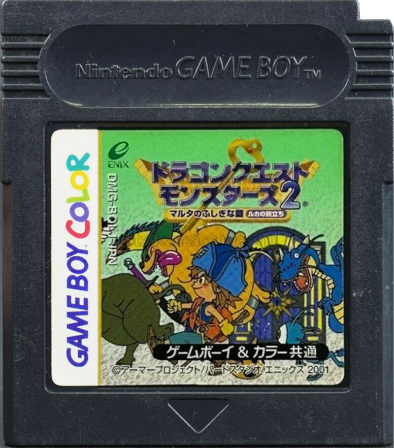 楽天市場】ゲームボーイカラー ドラクエ3の通販