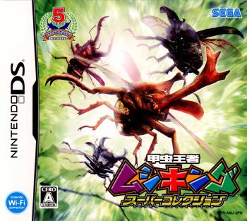 楽天市場】ムシキング スーパーコレクションの通販