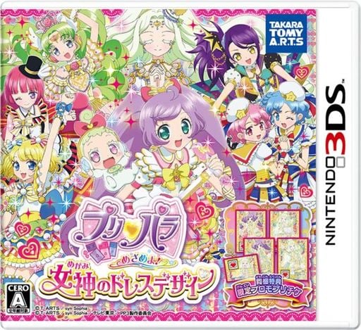 楽天市場】プリパラ 3ds ソフトの通販