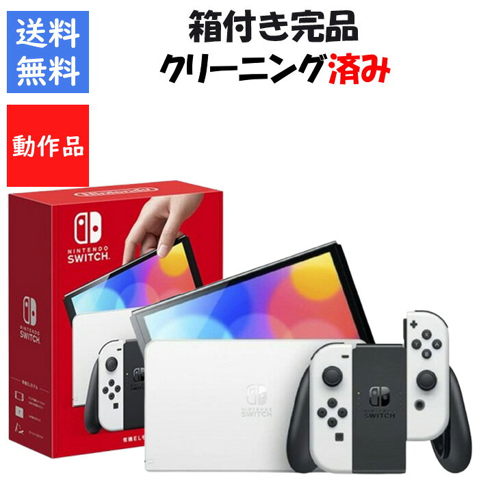 楽天市場】ニンテンドースイッチ ボックスの通販