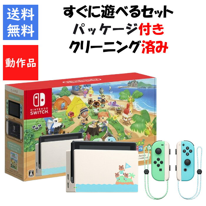 楽天市場】nintendo switch あつまれ どうぶつの森セットの通販