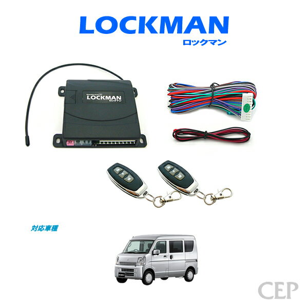 楽天市場】エブリィ ドアロック アンロックの通販