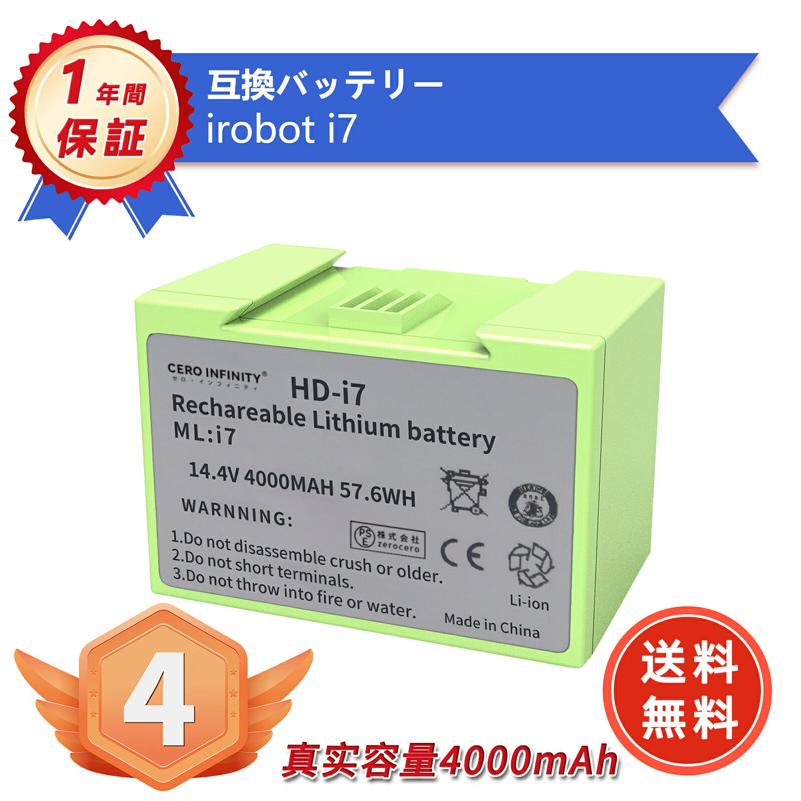 楽天市場】ルンバ770 バッテリー 純正の通販