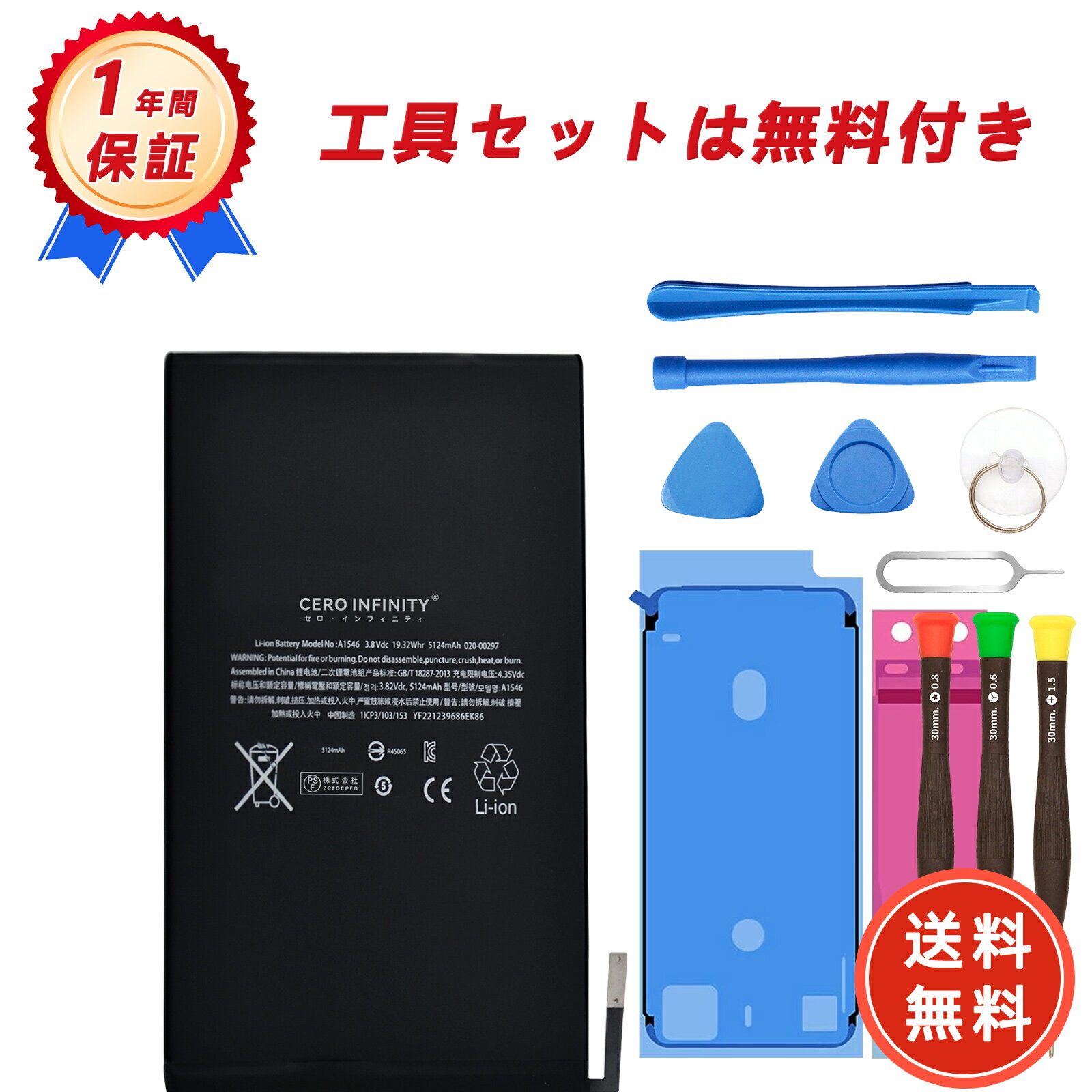 楽天市場】ipadmini4 バッテリーの通販