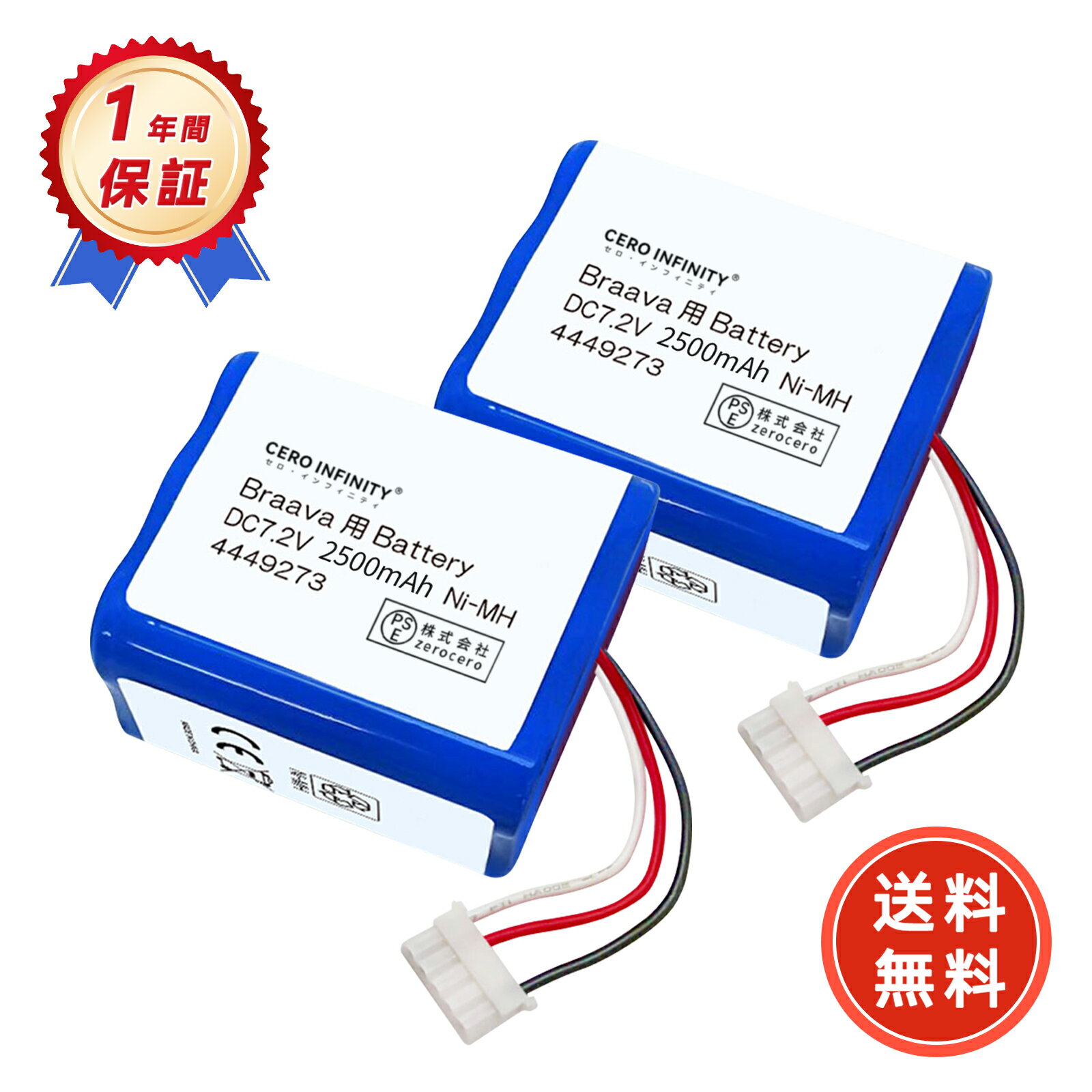 楽天市場】床拭きロボット ブラーバ371jの通販