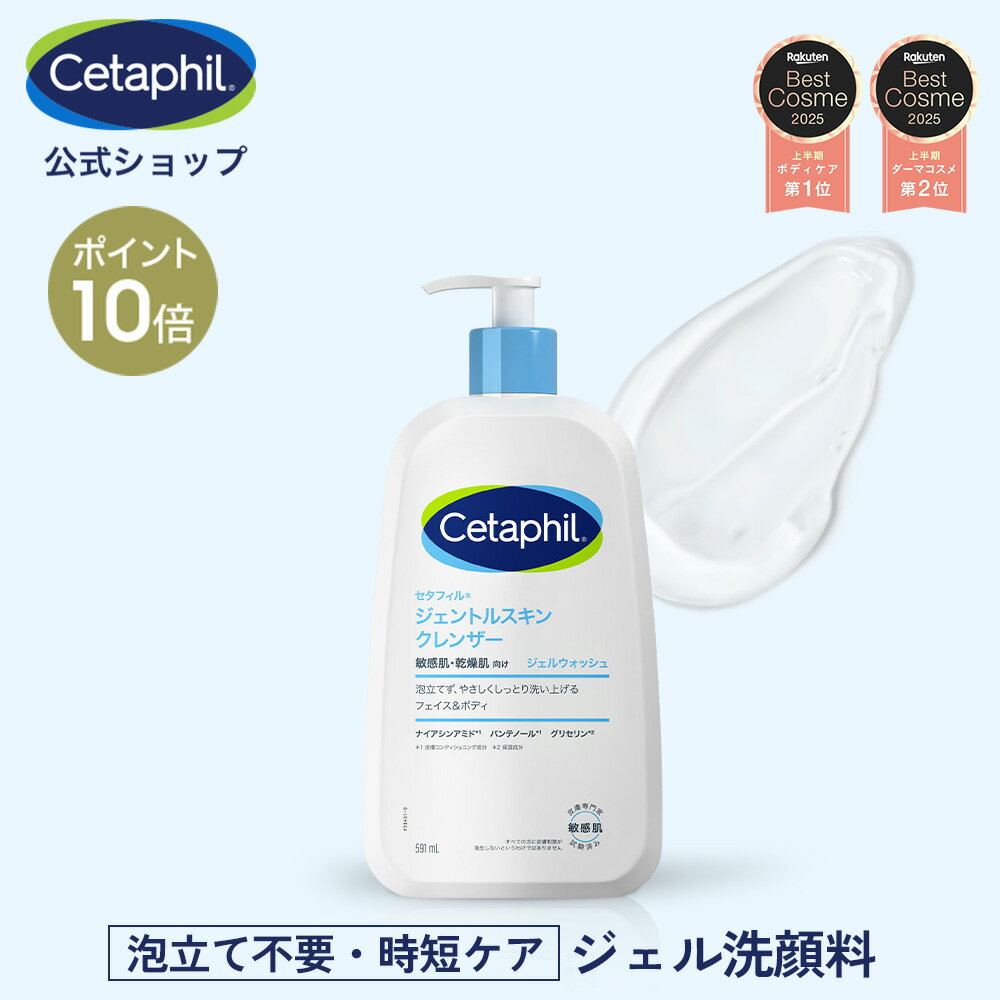 楽天市場】ジェントル ピューリファイングクレンザー セルコスメの通販