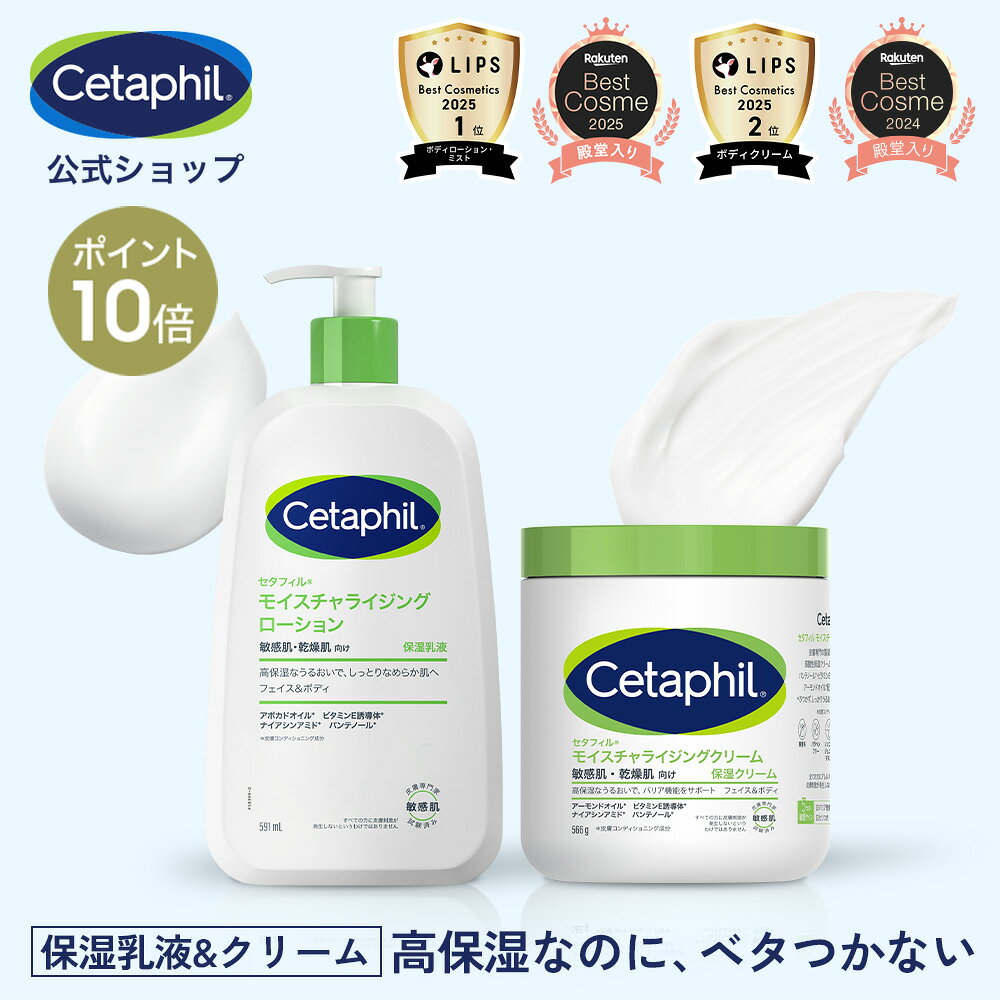 楽天市場】モイスチャライジングローションの通販