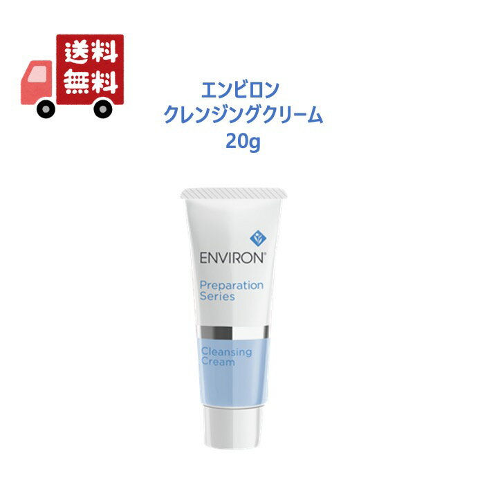 楽天市場】エンビロン クレンジングの通販