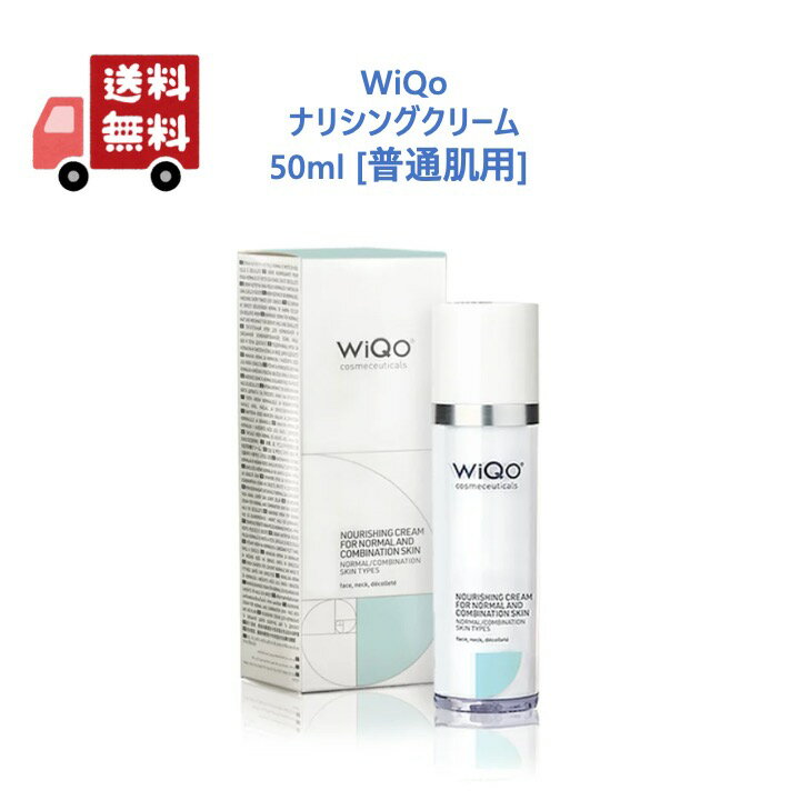 楽天市場】wiqo保湿ナリシングクリームの通販