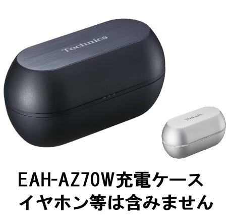楽天市場】technics eah-az70wの通販