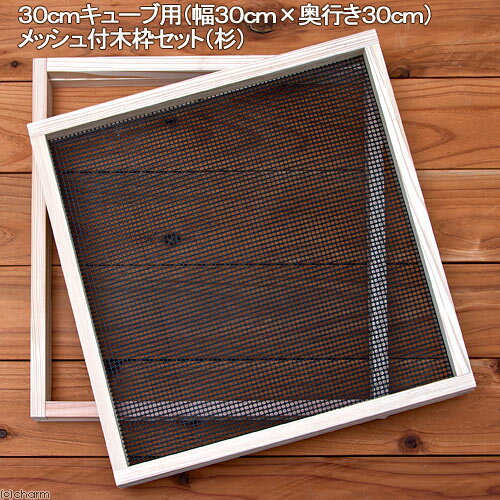 楽天市場】爬虫類ケージ用 蓋の通販