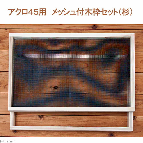 楽天市場】爬虫類ケージ用 蓋の通販