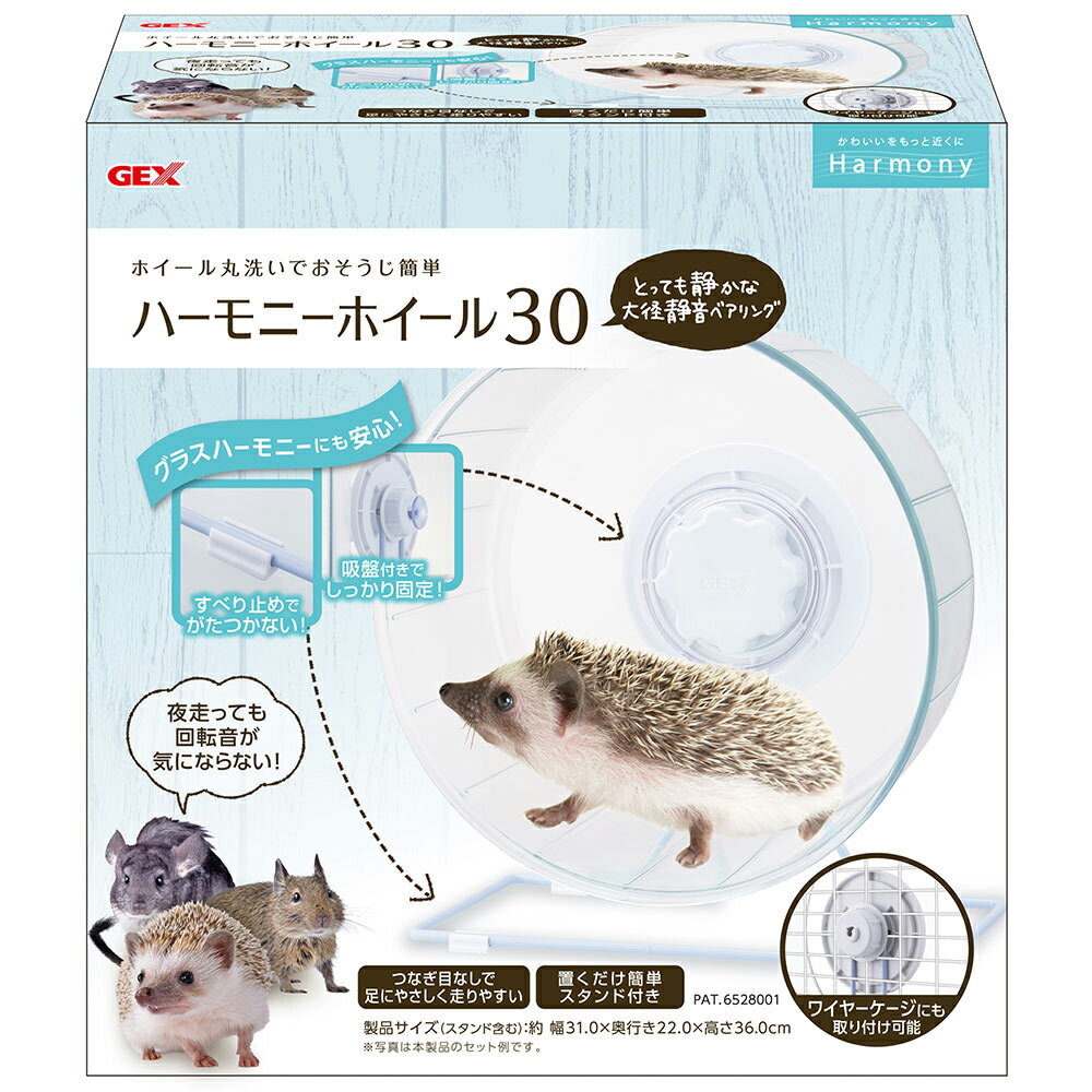 楽天市場】グラスハーモニー 回し車（種類（小動物）ハリネズミ