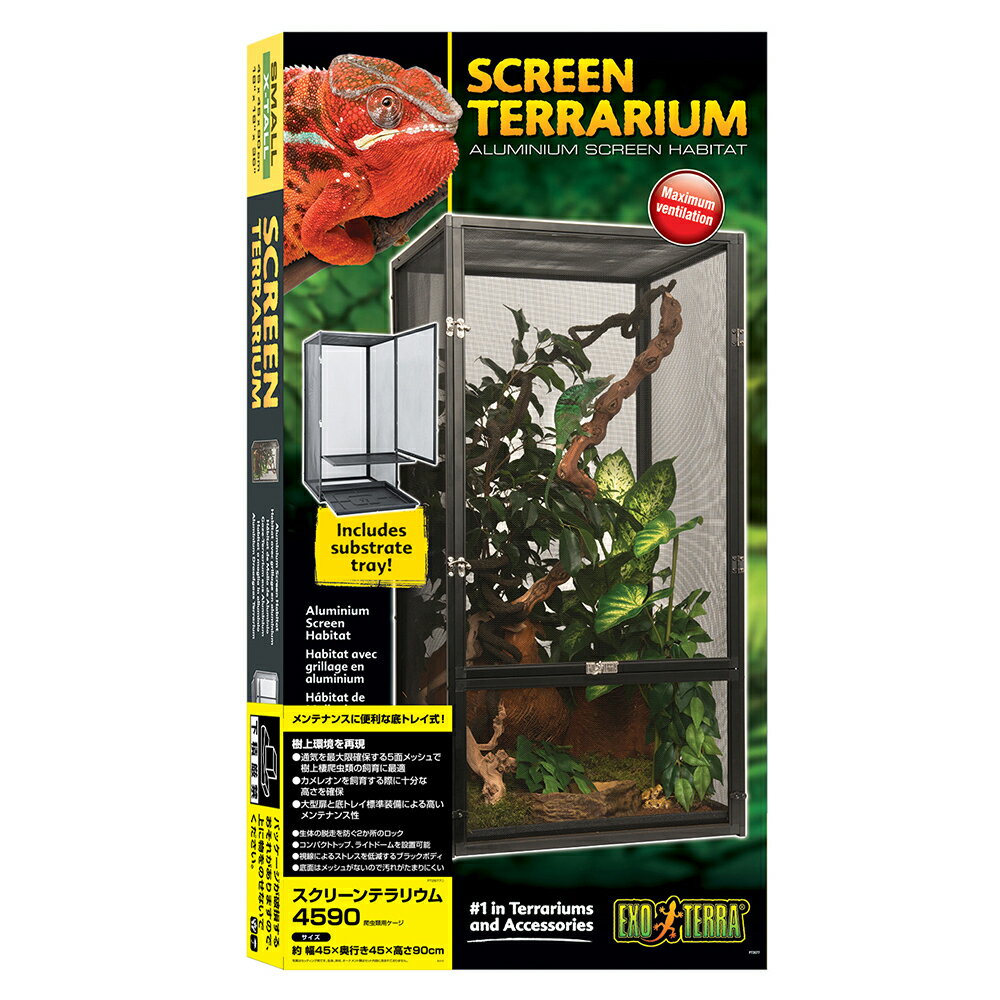 楽天市場】カメレオン 飼育 ケージ メッシュの通販