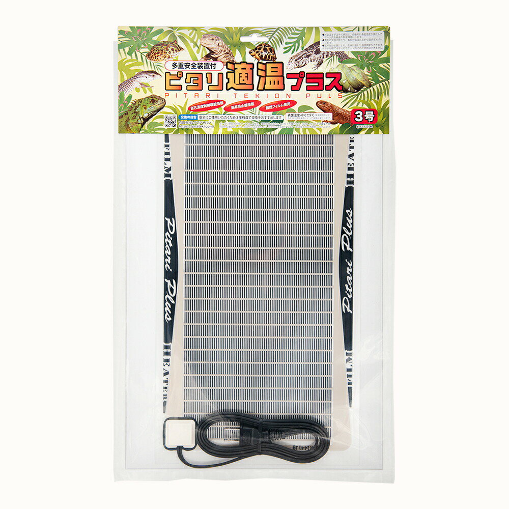 爬虫類 保温用品 まとめ売り 爬虫類 保温用品 まとめ売り 楽天市場