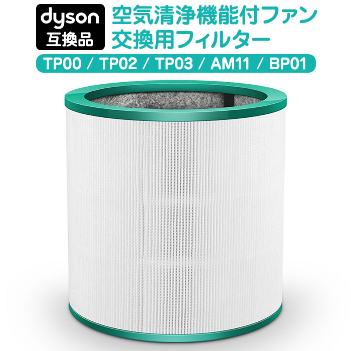 楽天市場】tp00 ダイソン ピュアクールの通販