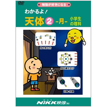楽天市場】dvd 小学生 理科の通販