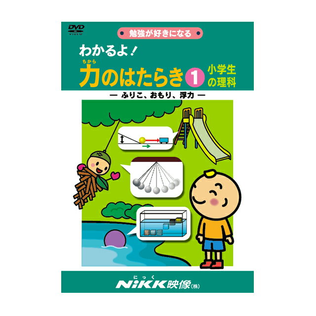 楽天市場】中学受験 理科 dvdの通販