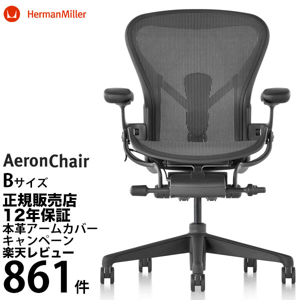 aeronchair_2026.jpg