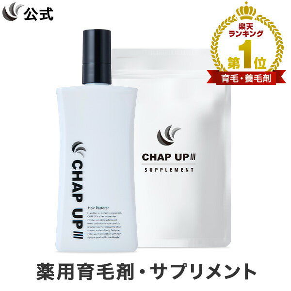 楽天市場】チャップアップ 3本の通販