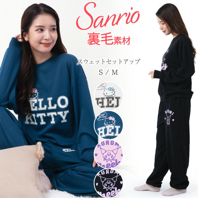 楽天市場】ハローキティ 上下セットの通販