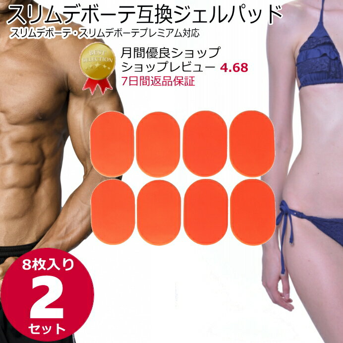 楽天市場】スリムデボーテの通販