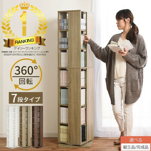 楽天市場】回転式 マルチタワーラックの通販