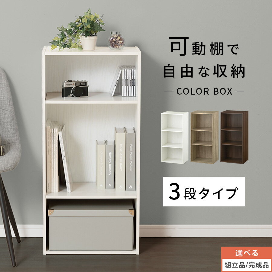 楽天市場】白 ホワイト（完成品/要組立完成品）（本棚・ラック・カラー