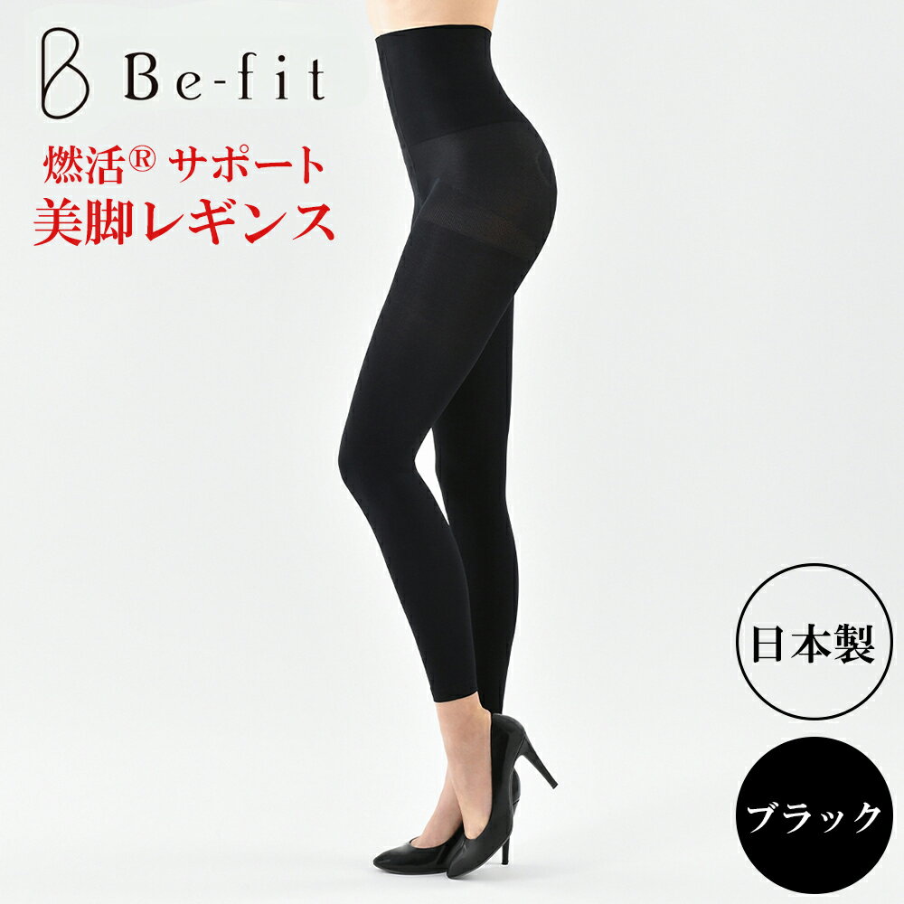 befit-leg-1.jpg