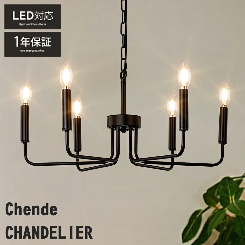 楽天市場】レトロ（シャンデリア｜天井照明）：ライト・照明器具