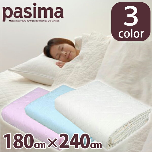 楽天市場】パシーマ キルトケット ダブル きなりの通販