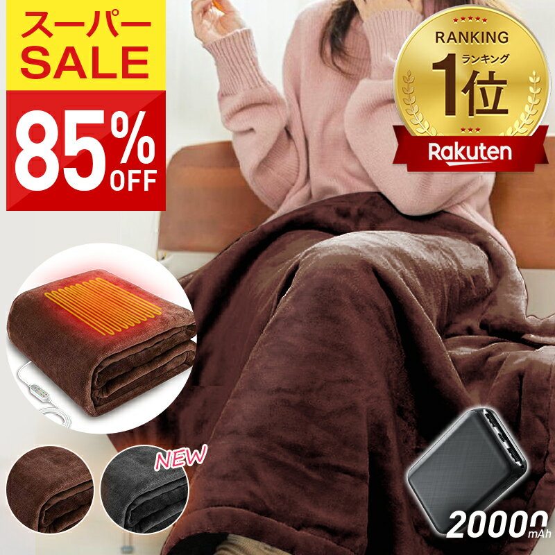 楽天市場】ホットカーペット（縦幅（寝具・シート）60 ～ 79.9cm）の通販