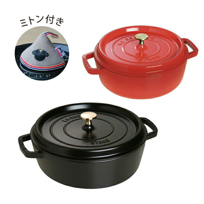 楽天市場】staub シャロー 26の通販