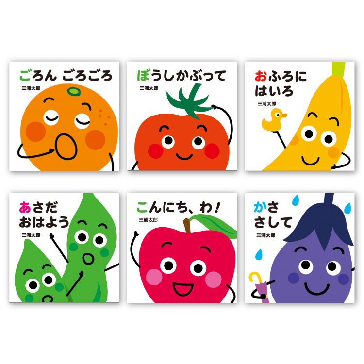 あかちゃん ととととと（既6冊） 絵本 セット 0歳 1歳 赤ちゃん 読み