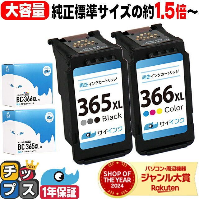 楽天市場】キャノン 純正インク リサイクルの通販