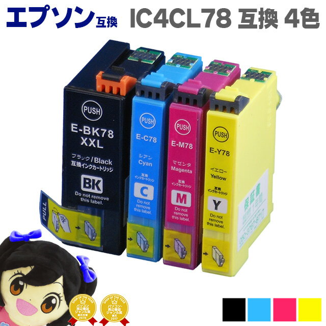 楽天市場】エプソン インク ic4cl78の通販
