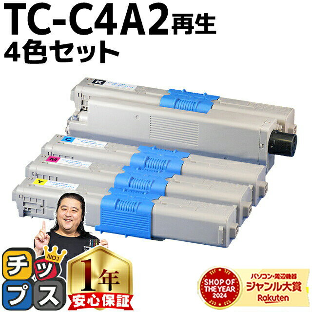 楽天市場】トナー oki c332 純正の通販
