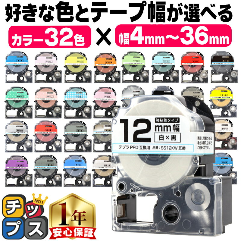 楽天市場】テプラ カートリッジの通販