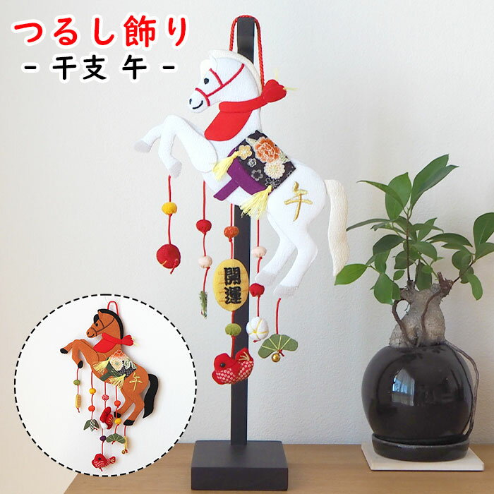 楽天市場】つるし飾り 十二支の通販