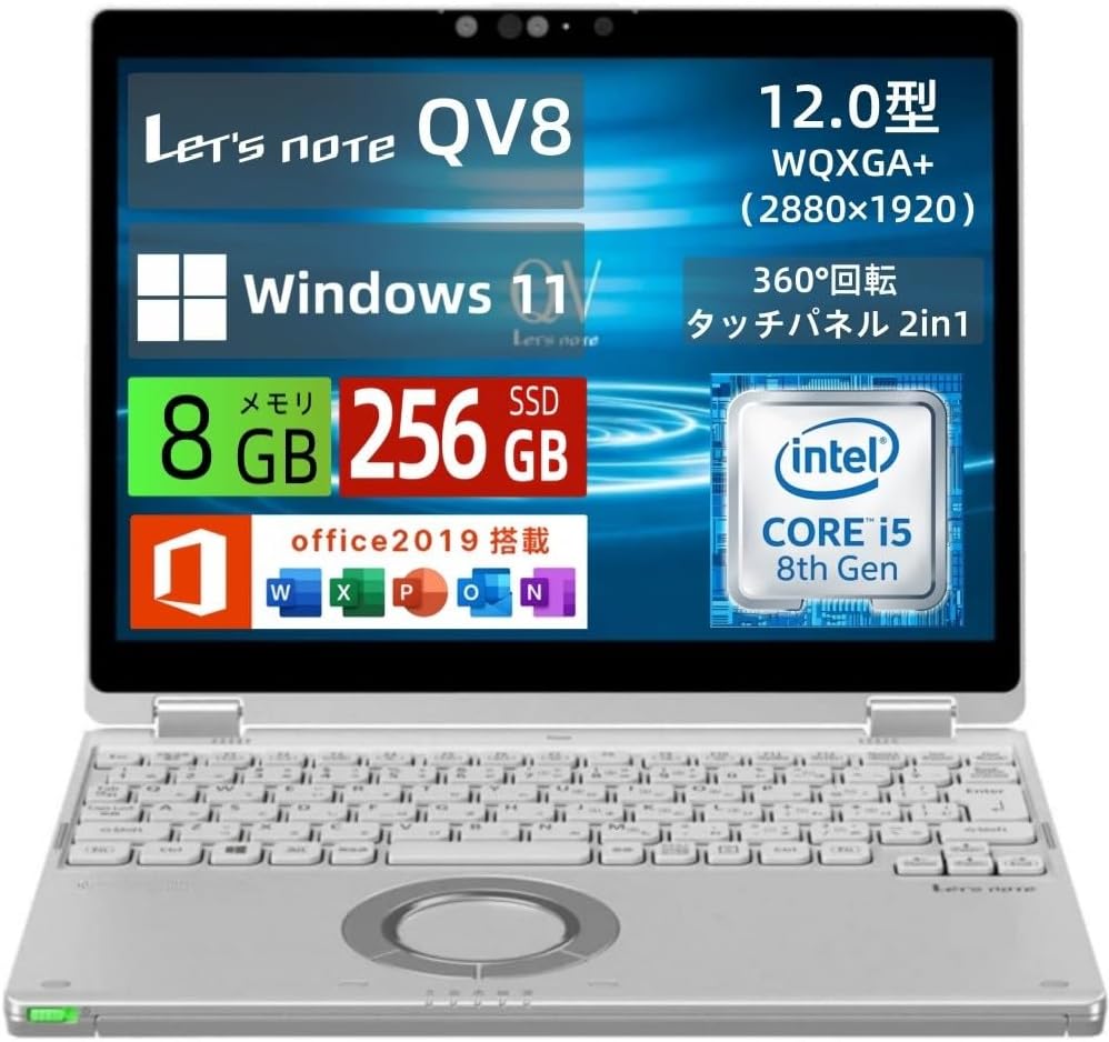 楽天市場】cf-qv8（CPU製品名Intel Core i5）の通販