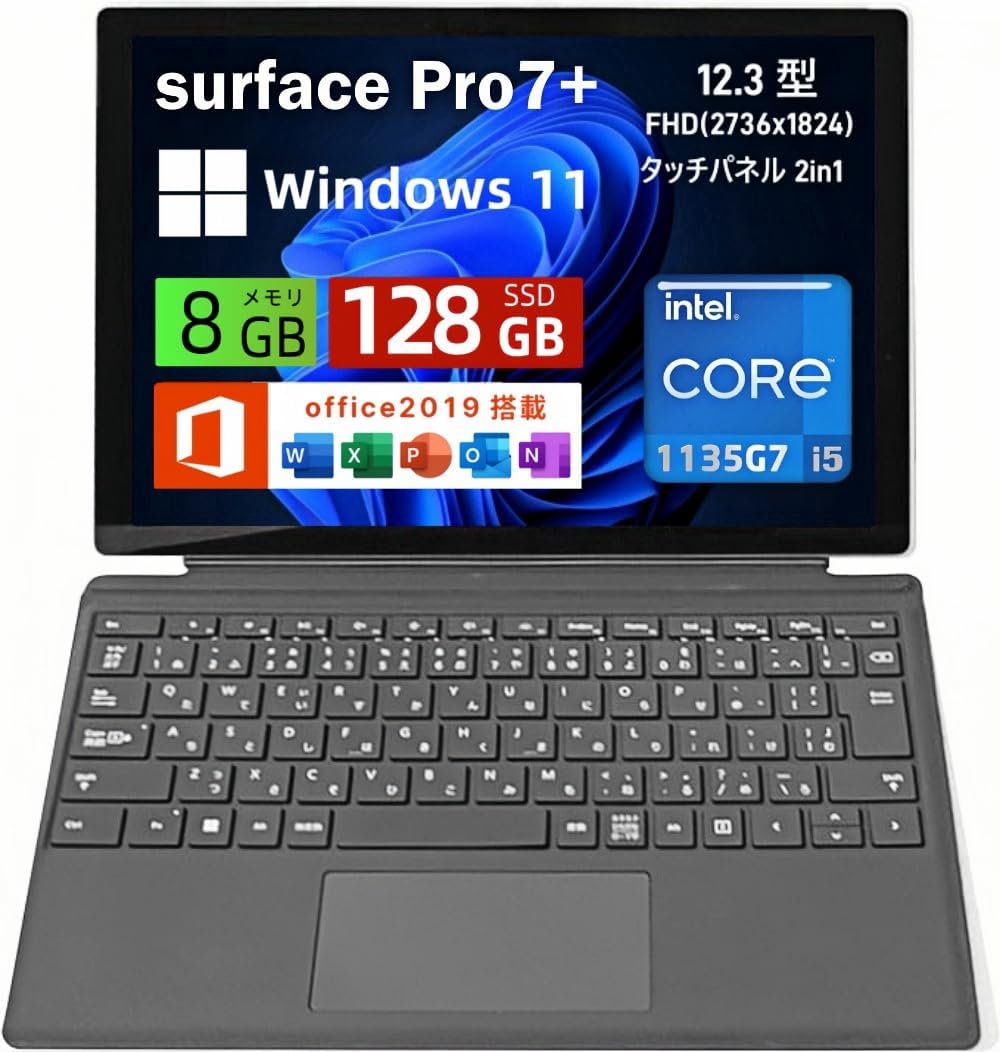 楽天市場】surface pro 7 core i5 128の通販