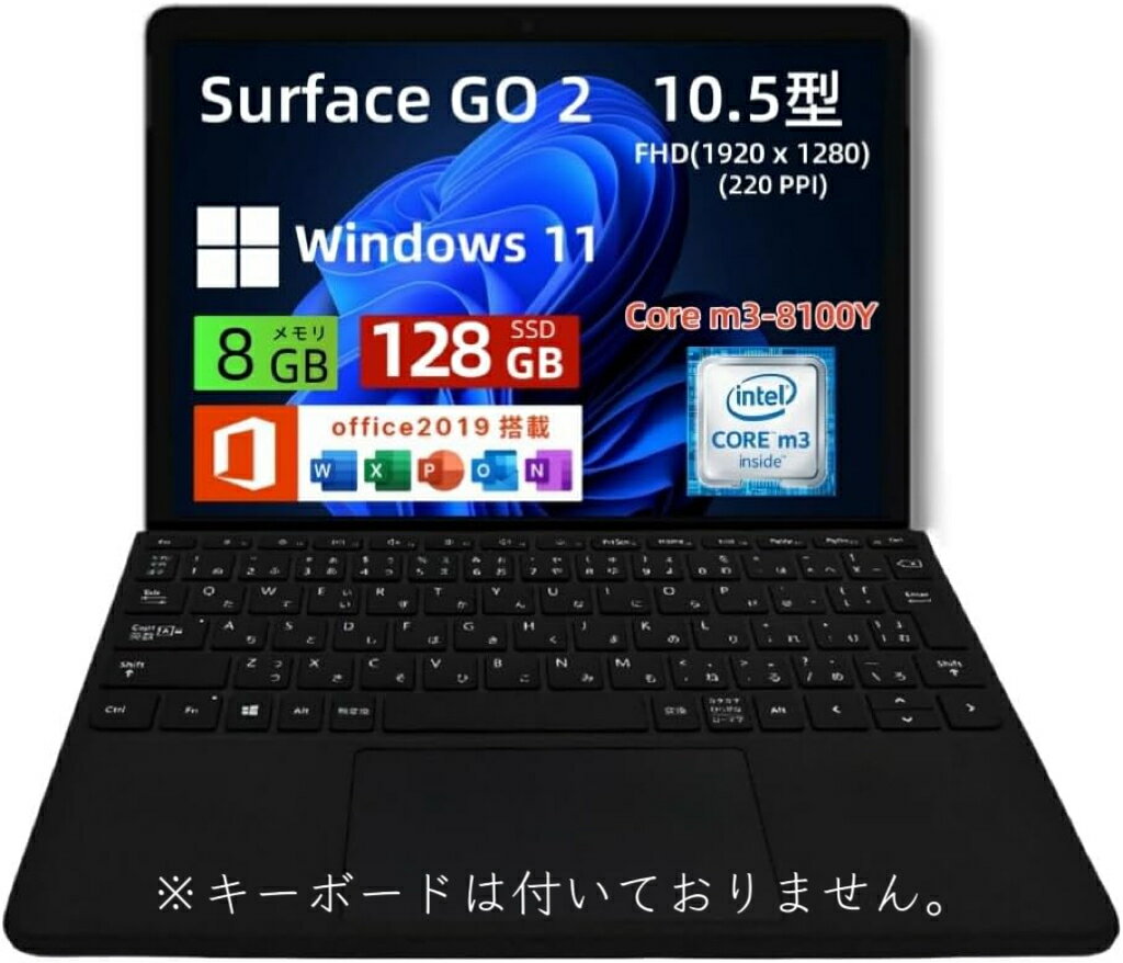 楽天市場】surface go2 中古の通販