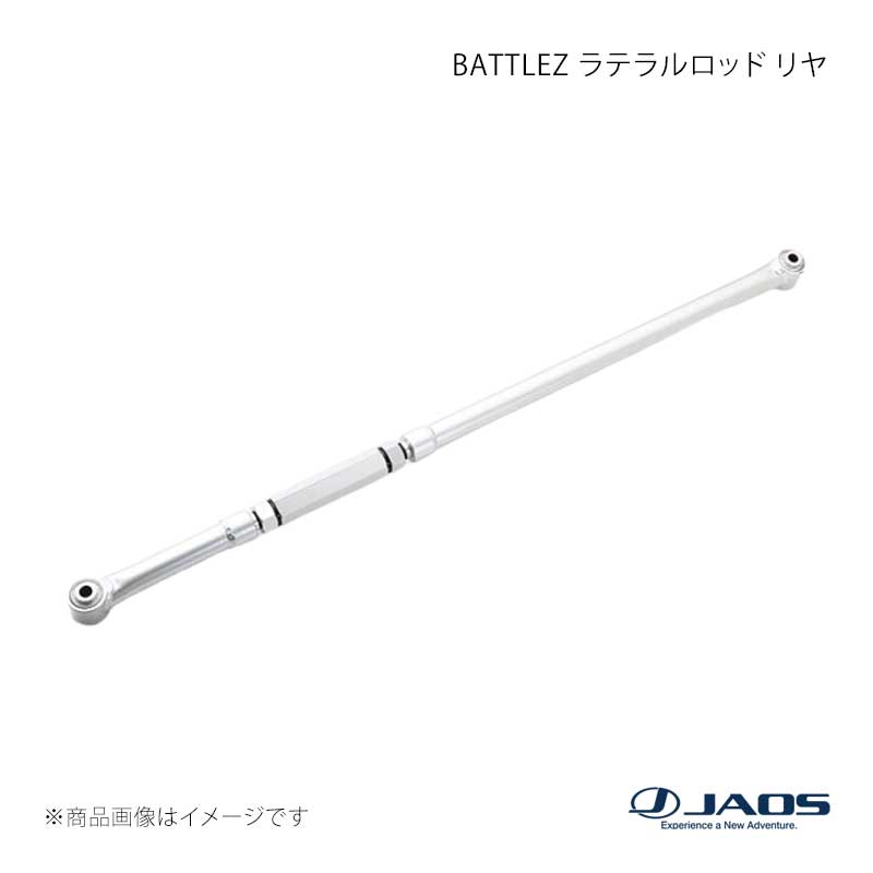 楽天市場】jaosラテラルロッド プラド150の通販