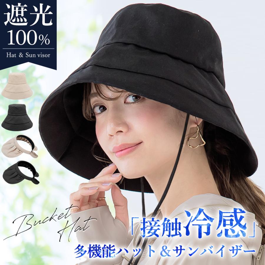 楽天市場】サンバリア 100 帽子の通販