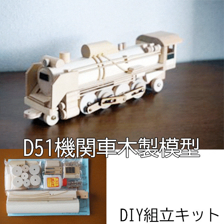 楽天市場】木製（蒸気機関車｜鉄道模型）：ホビーの通販