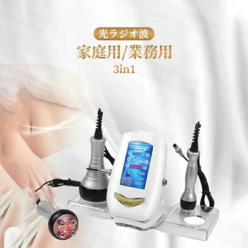 楽天市場】キャビテーション khz（家電）の通販