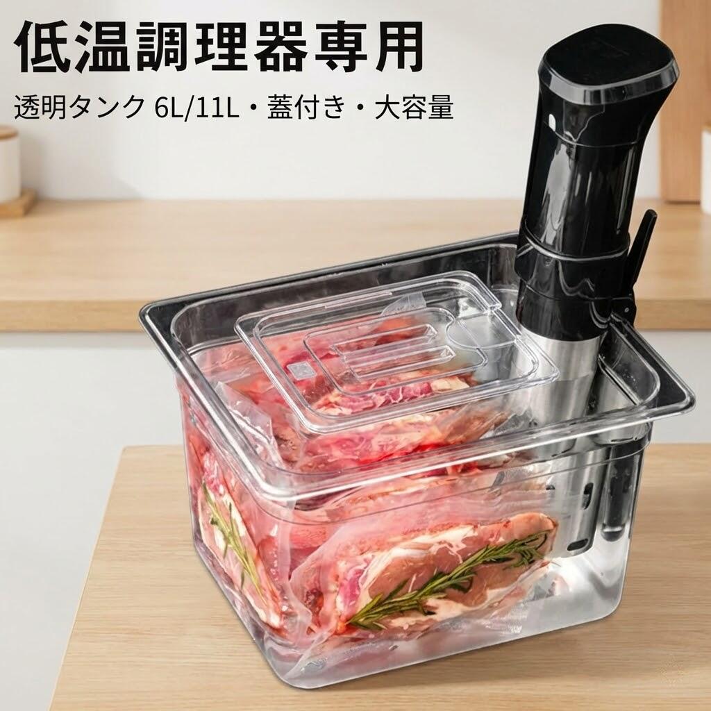 楽天市場】低温調理器 ボニークの通販