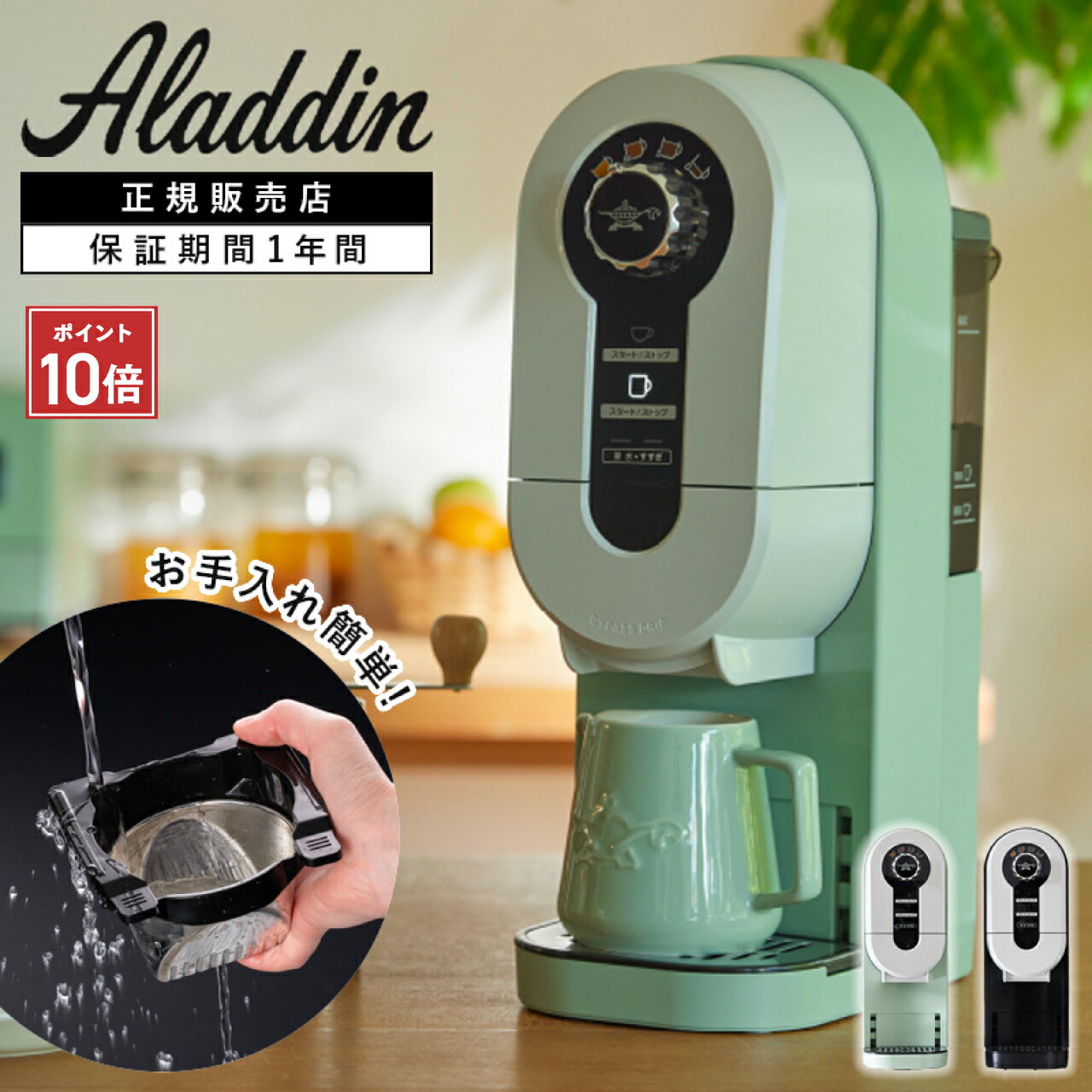 楽天市場】アラジン コーヒーの通販